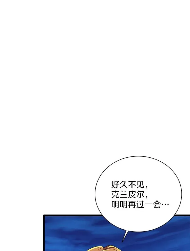 161.鬼族族长22