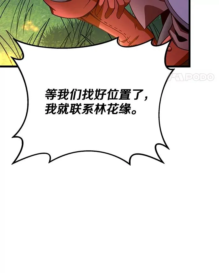 156.捕龙行动127