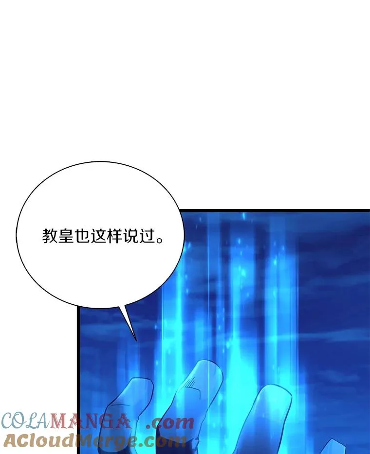 161.鬼族族长72