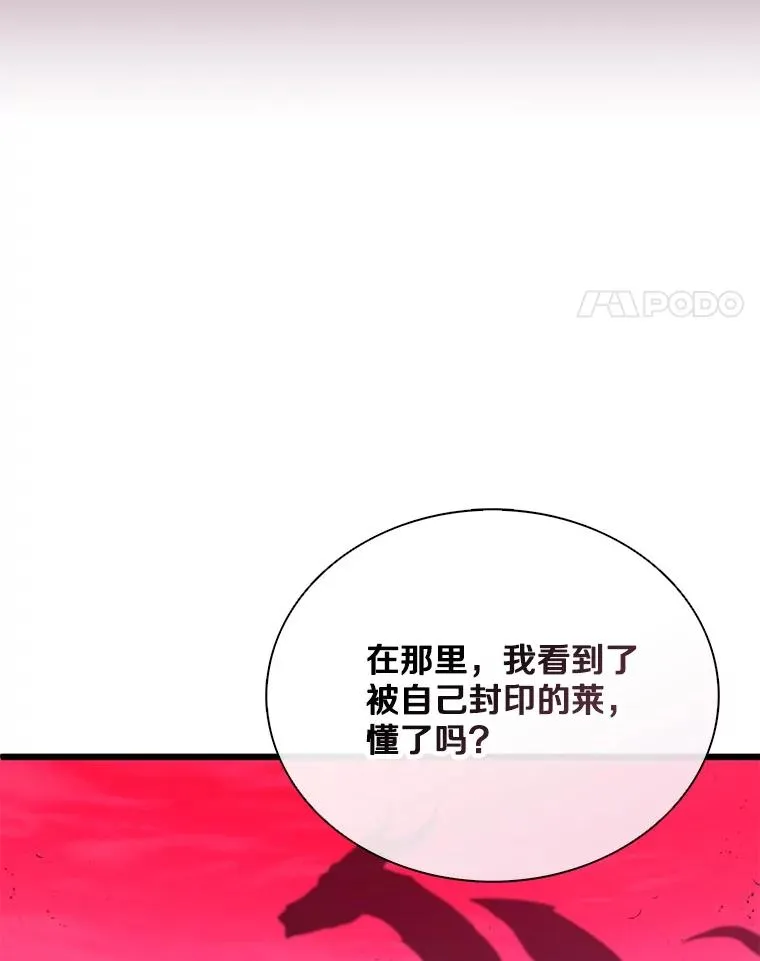 161.鬼族族长105