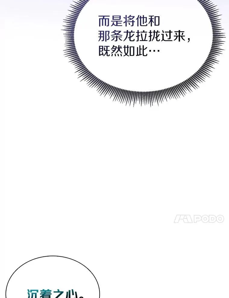 157.贯穿龙鳞47