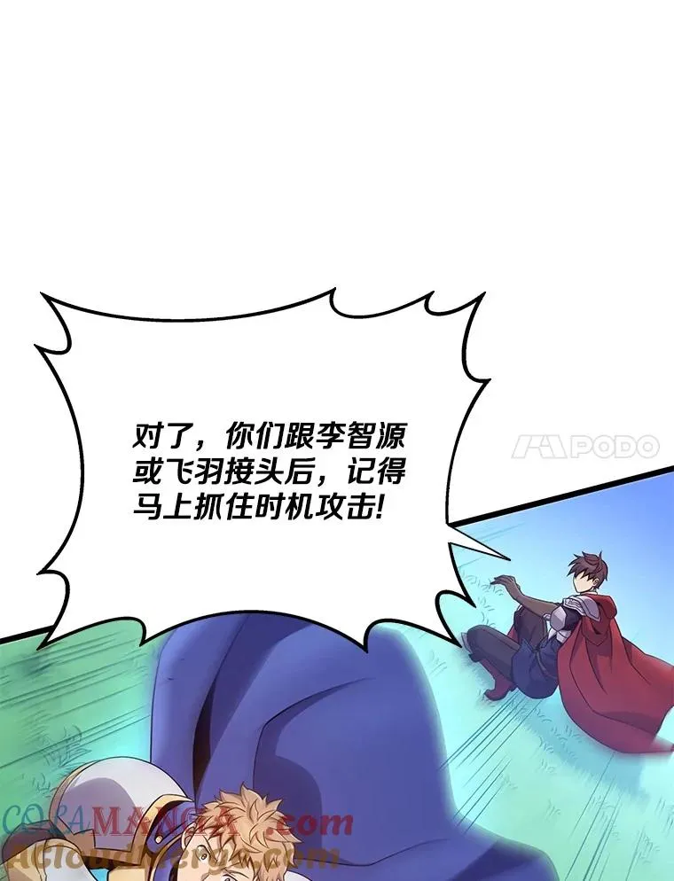 157.贯穿龙鳞108