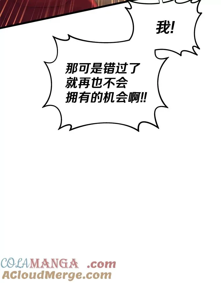 155.绊脚石76