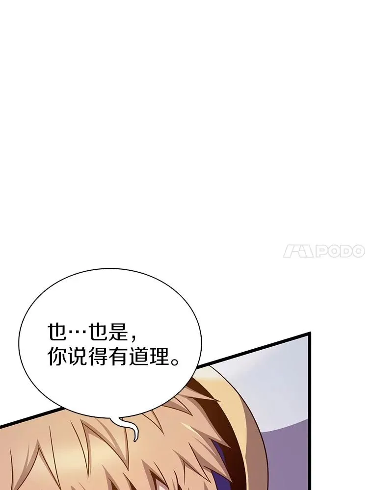 156.捕龙行动19