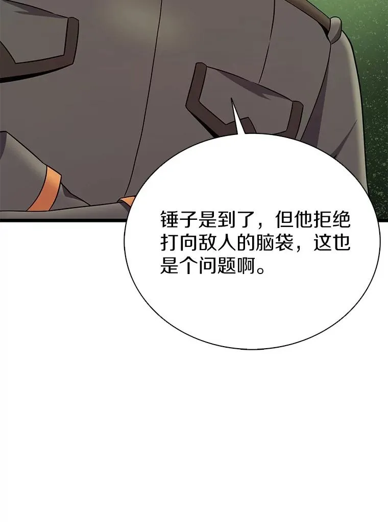 155.绊脚石27