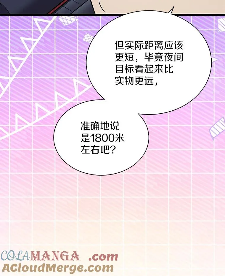 157.贯穿龙鳞24