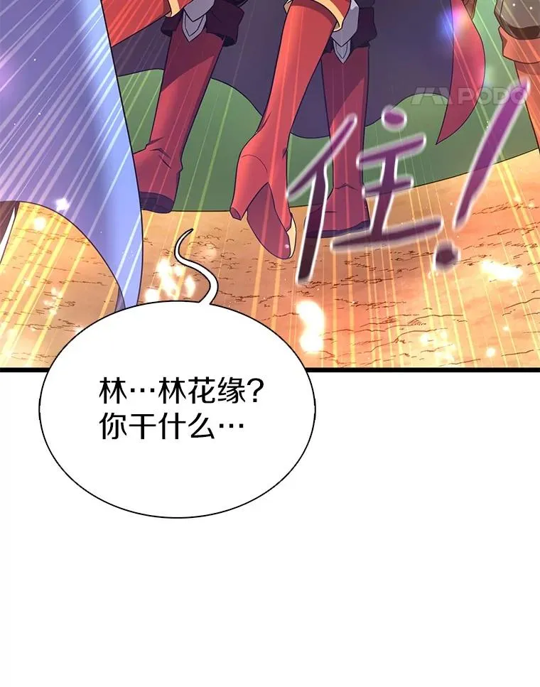 154.对抗魔109