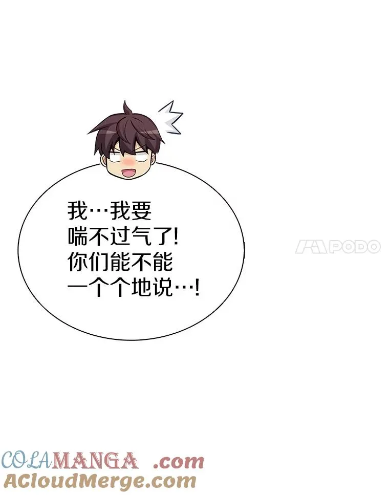 154.对抗魔112
