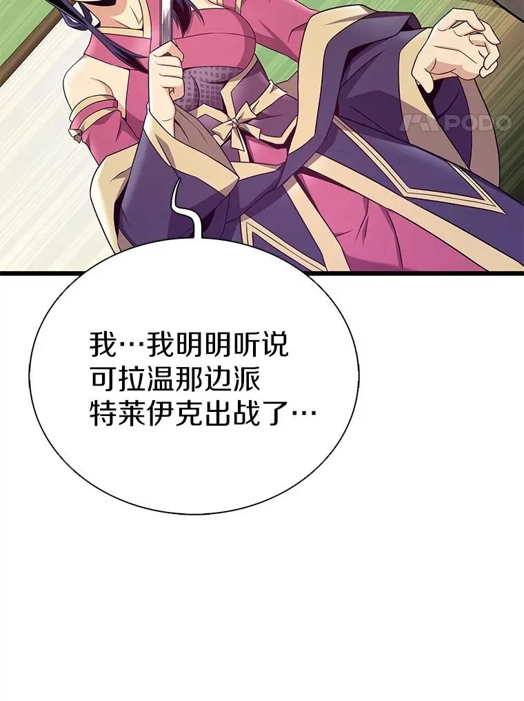 154.对抗魔122