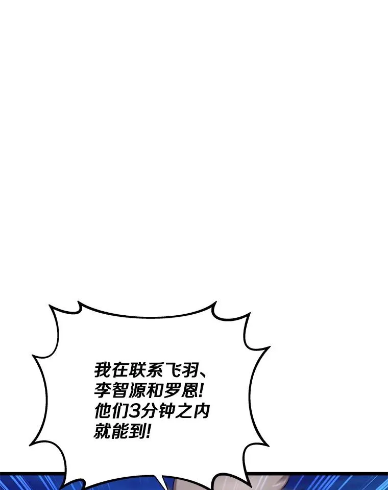 157.贯穿龙鳞97
