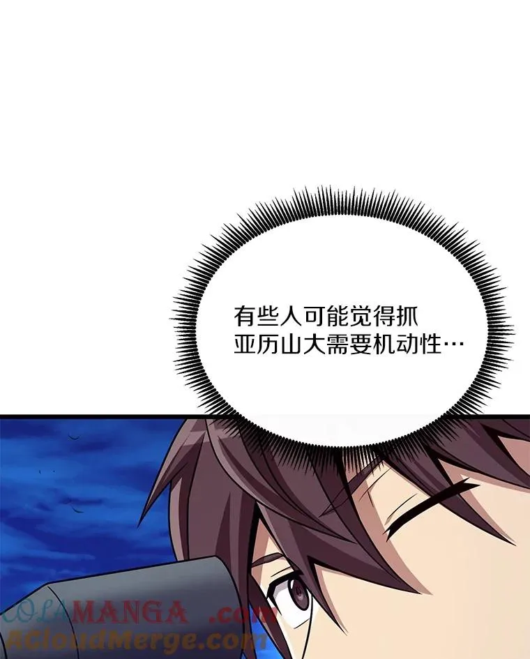 157.贯穿龙鳞12