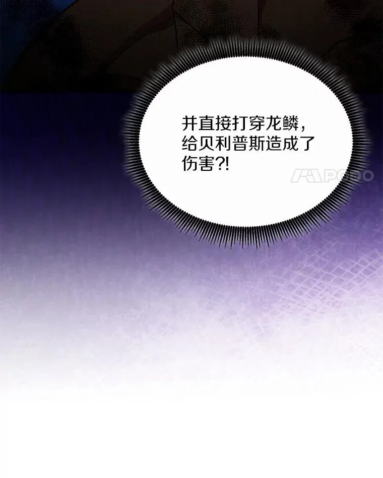 157.贯穿龙鳞81