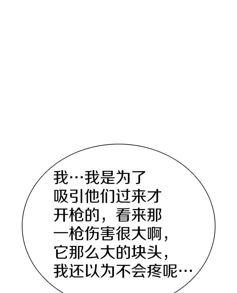 157.贯穿龙鳞90