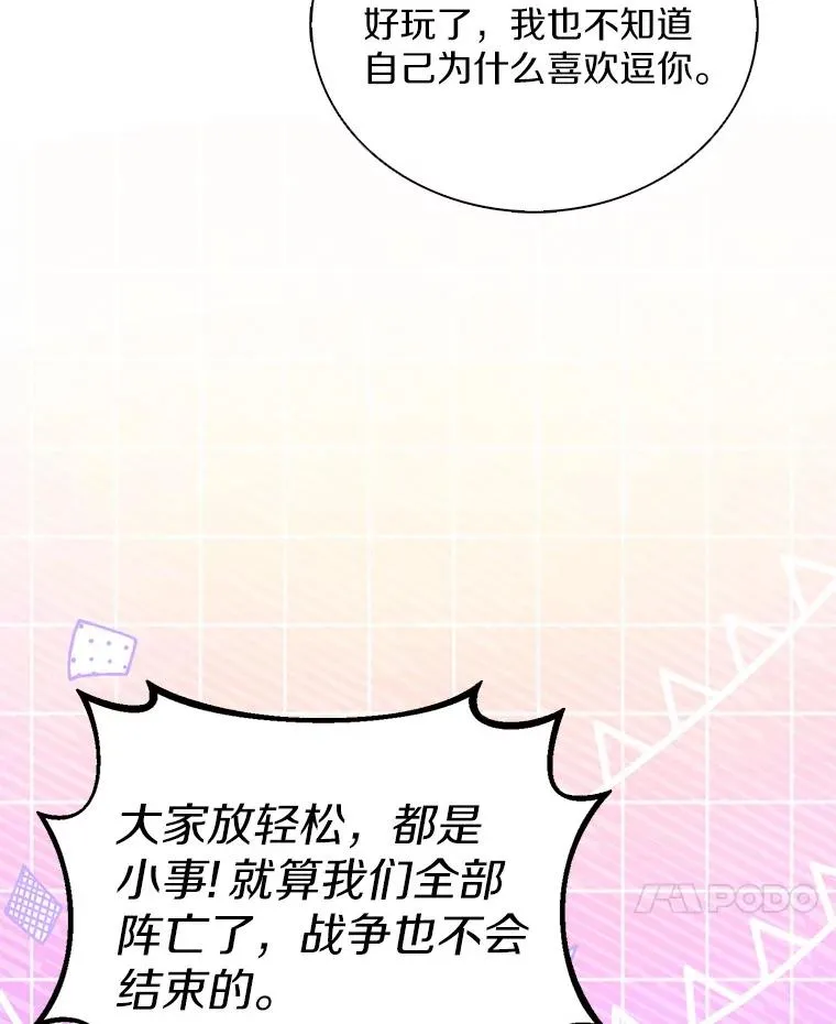 157.贯穿龙鳞26