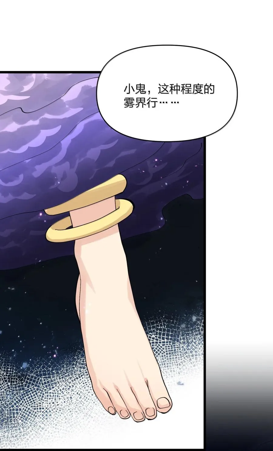 98 雾界行28