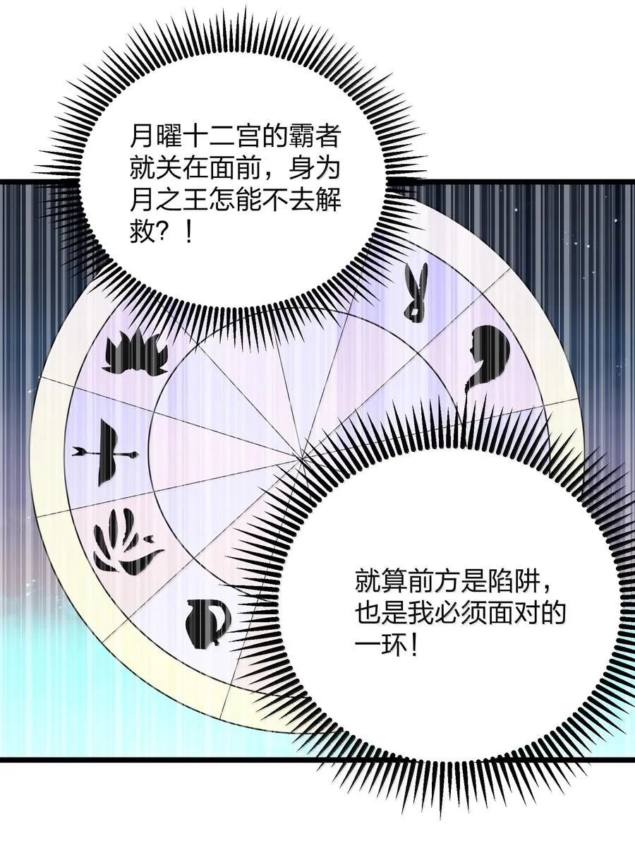 93 月之王，你一定会来53