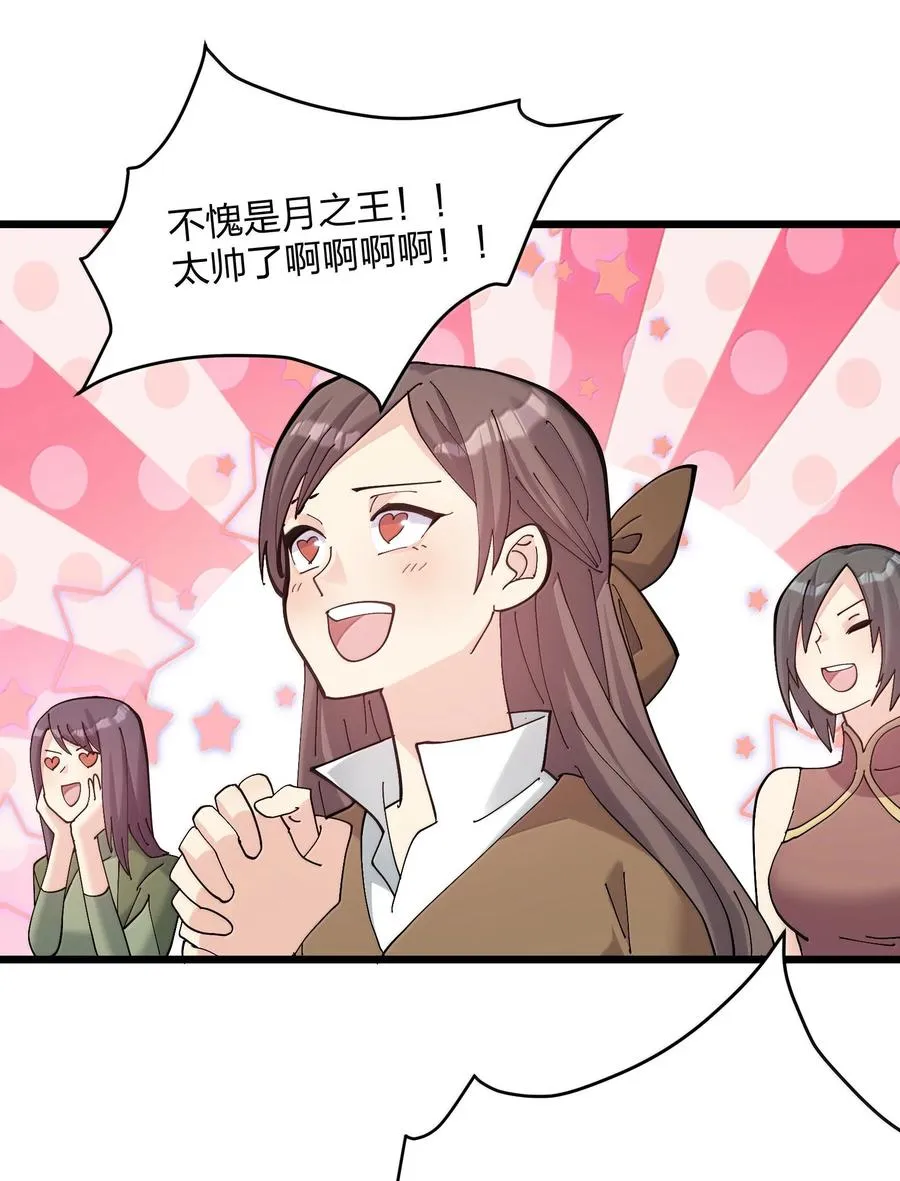 94 月之王vs白悦行！34