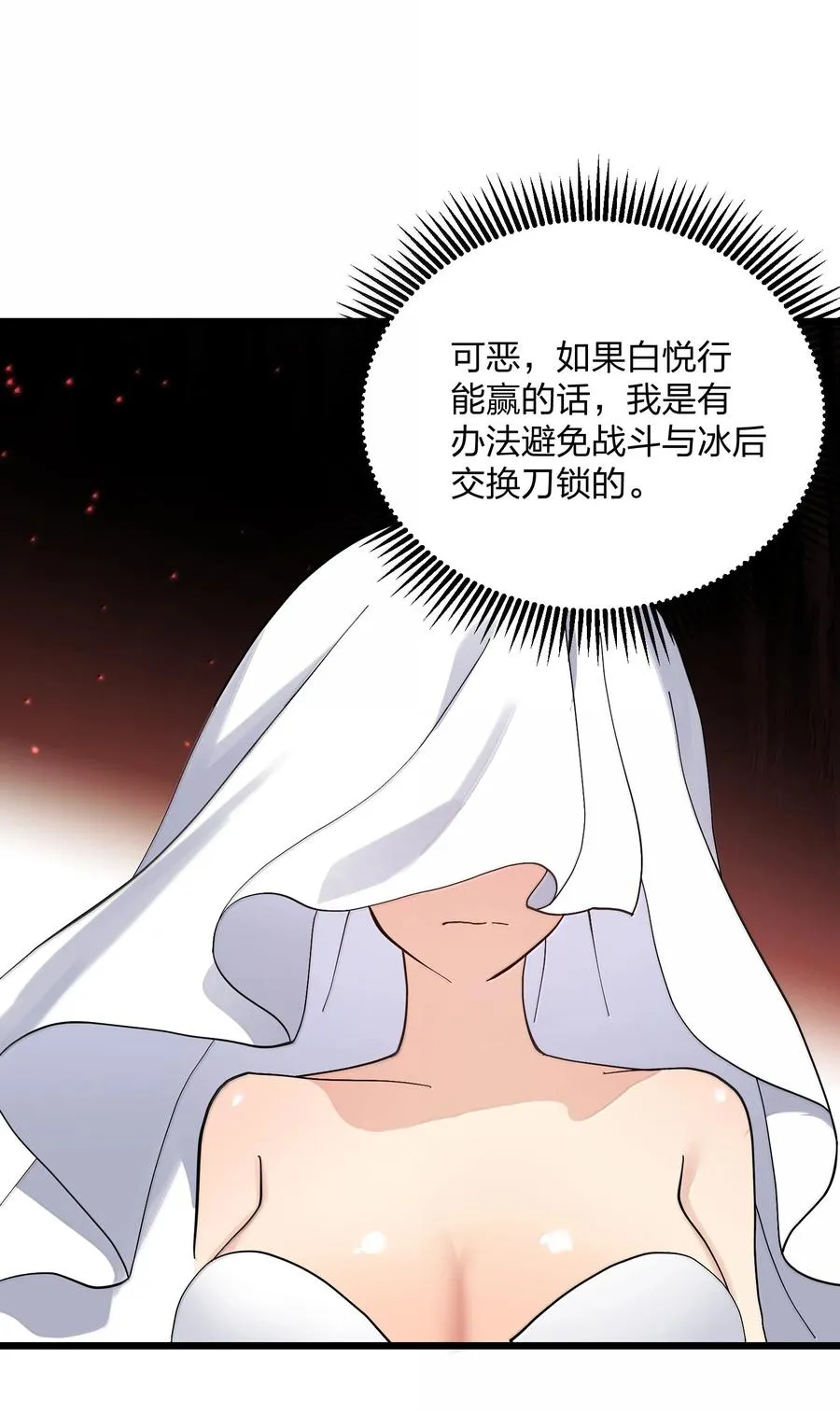 95 释放孔雀宫！26
