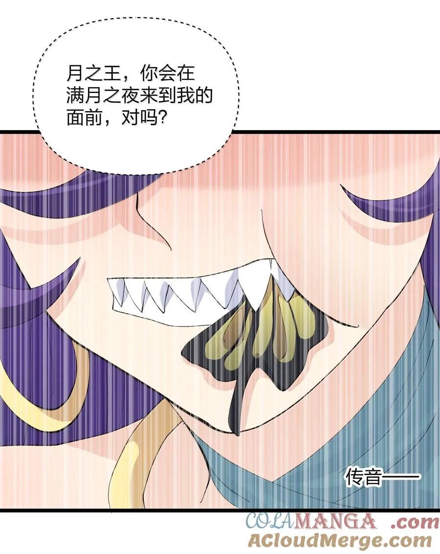 93 月之王，你一定会来27