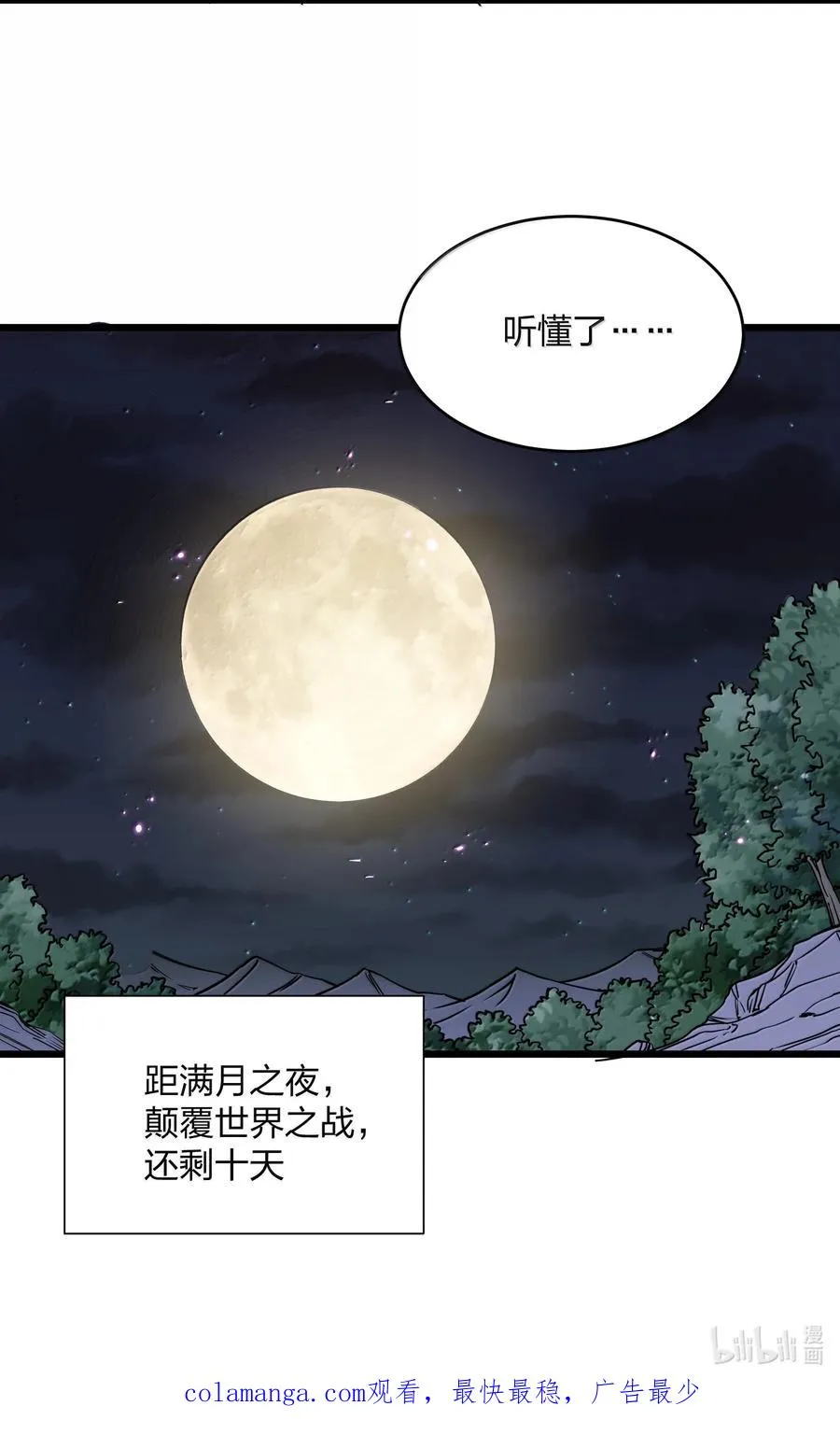 93 月之王，你一定会来64