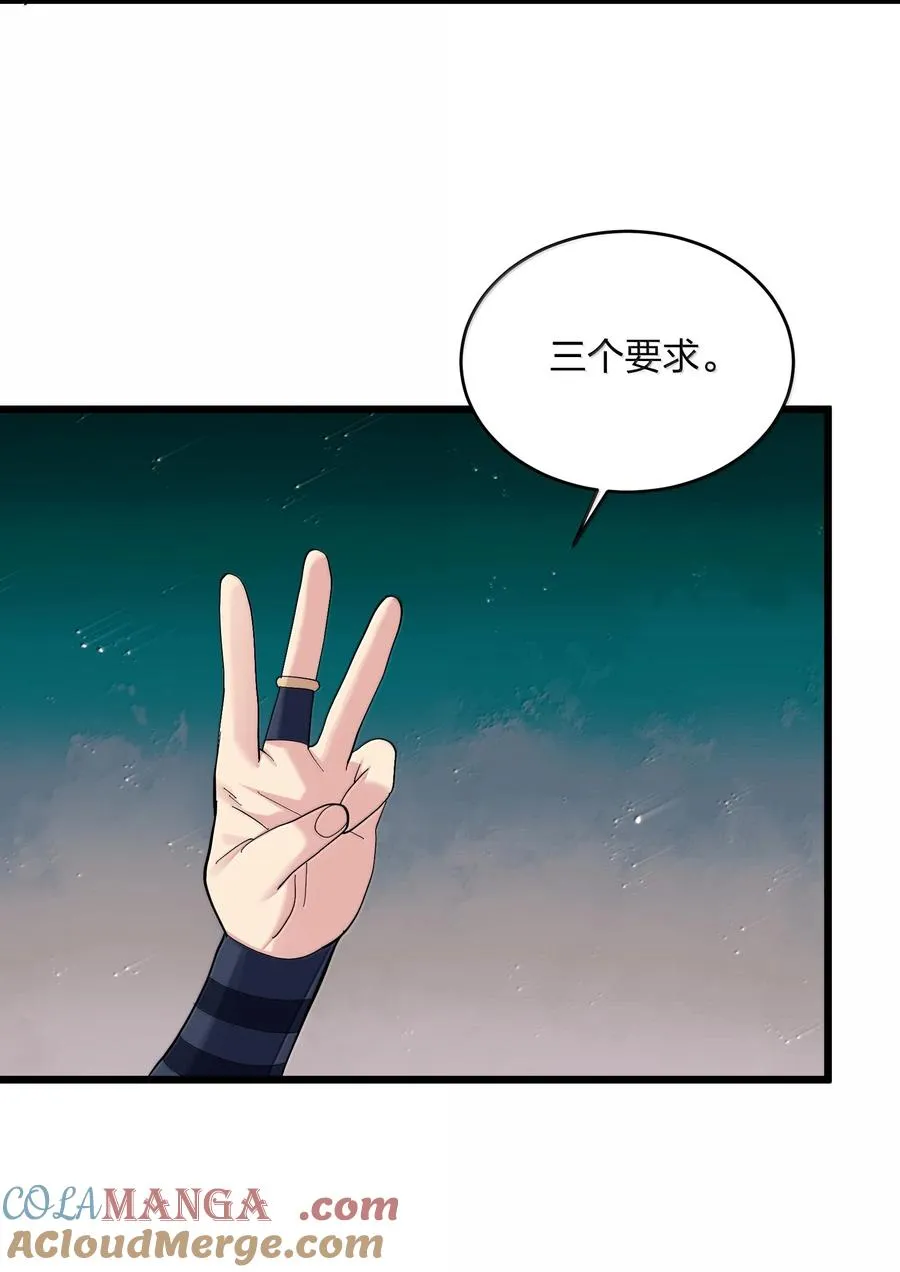 95 释放孔雀宫！57