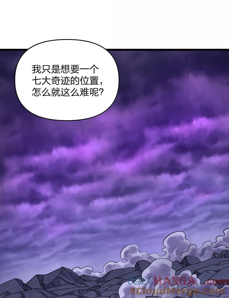 97 大开杀戒！6