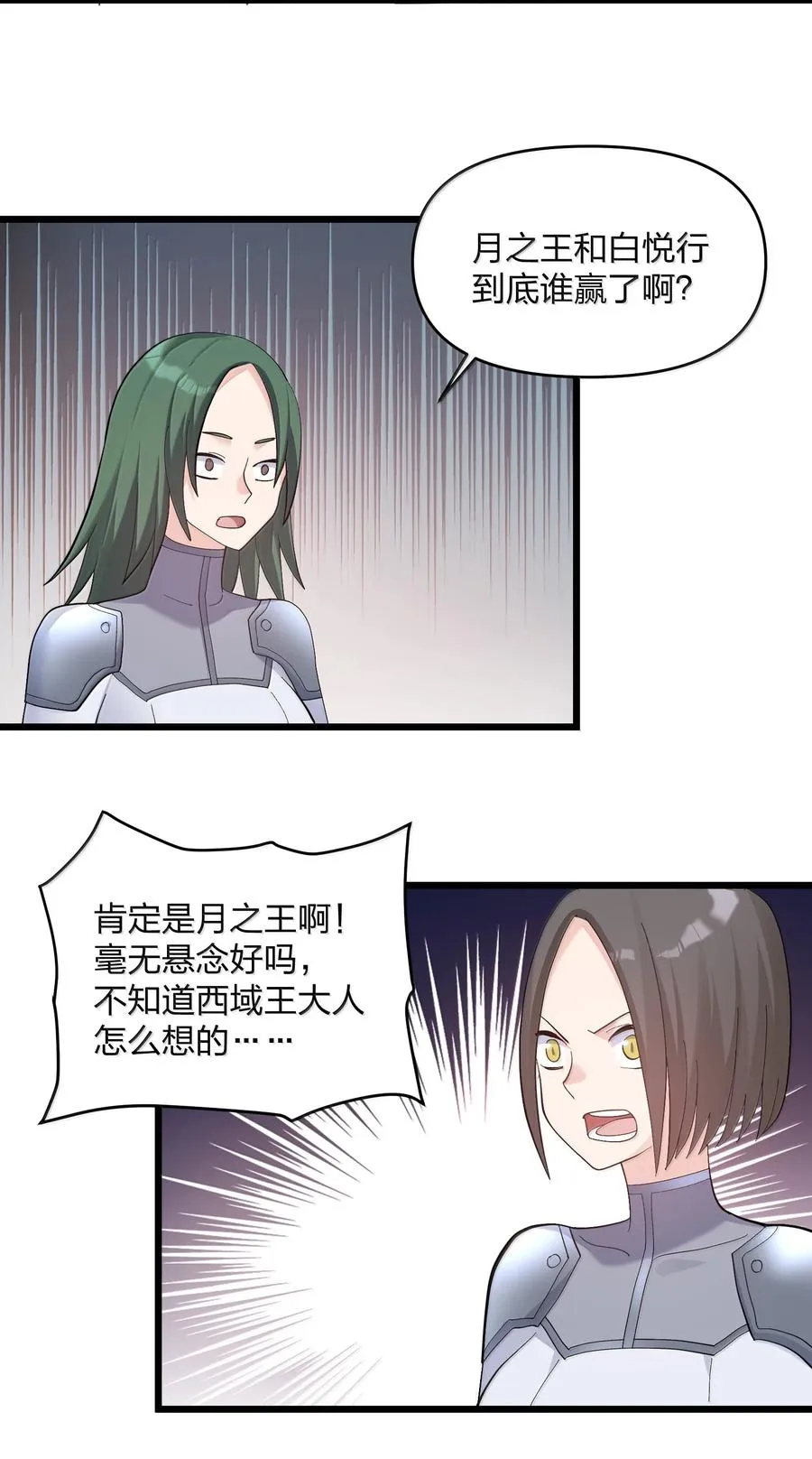 95 释放孔雀宫！44