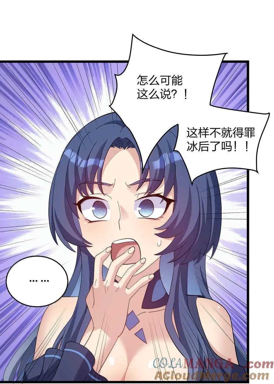 91 无尽狱三霸者24