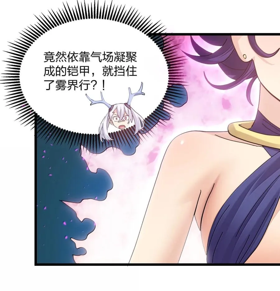 98 雾界行31