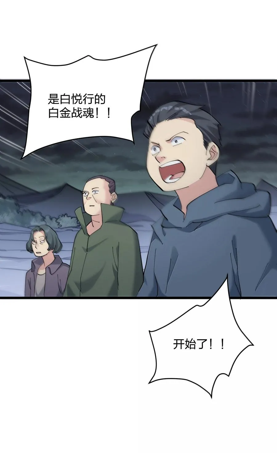 94 月之王vs白悦行！4