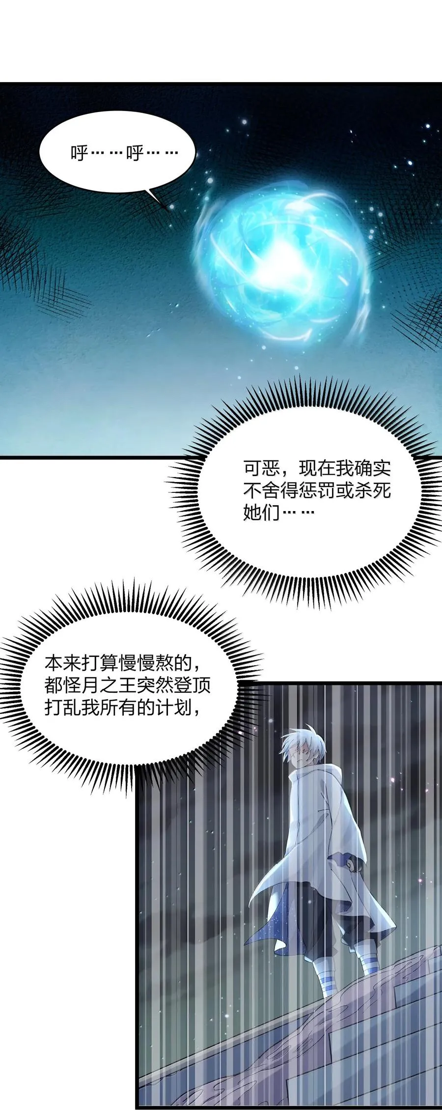 93 月之王，你一定会来19