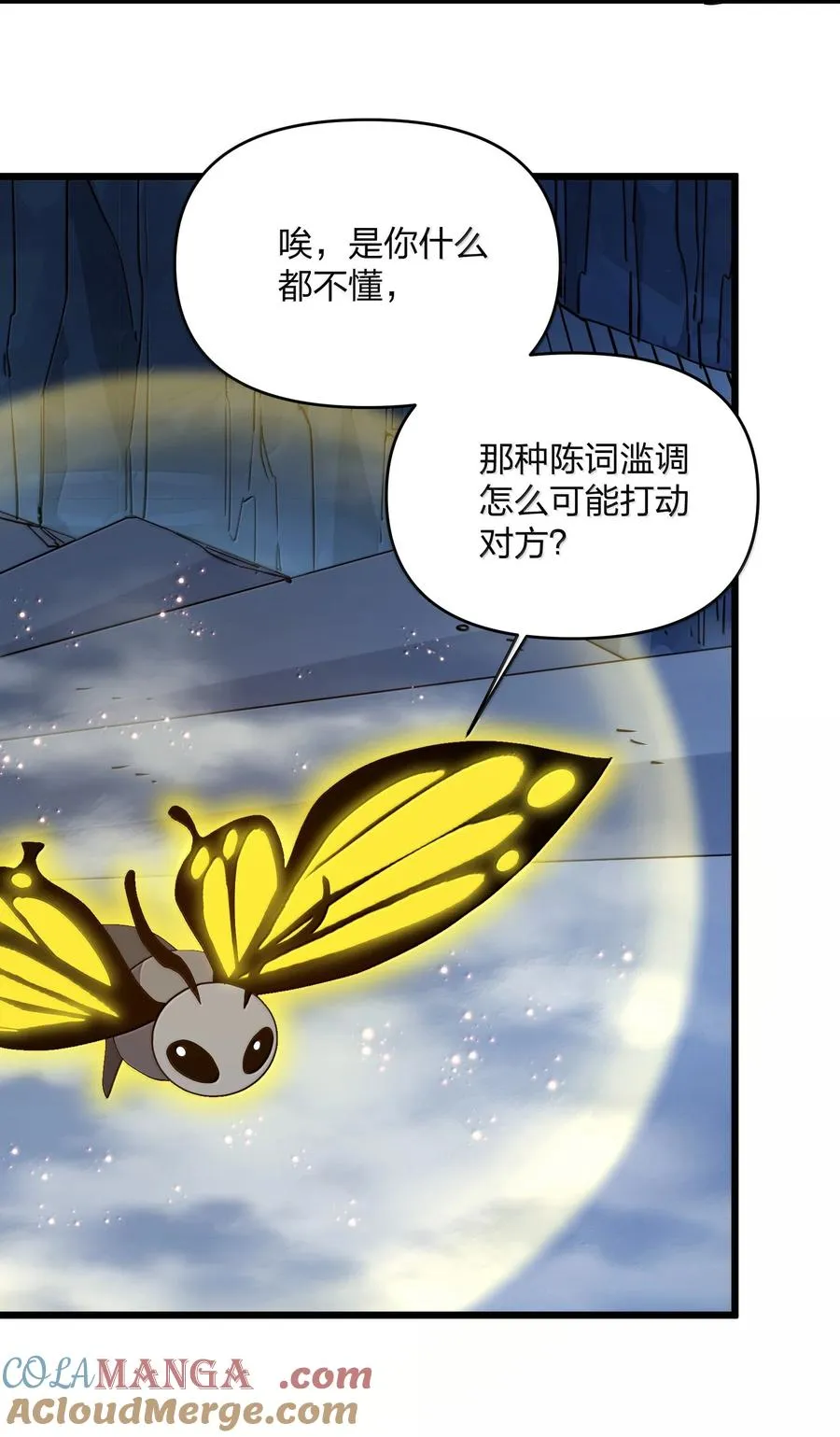 91 无尽狱三霸者21