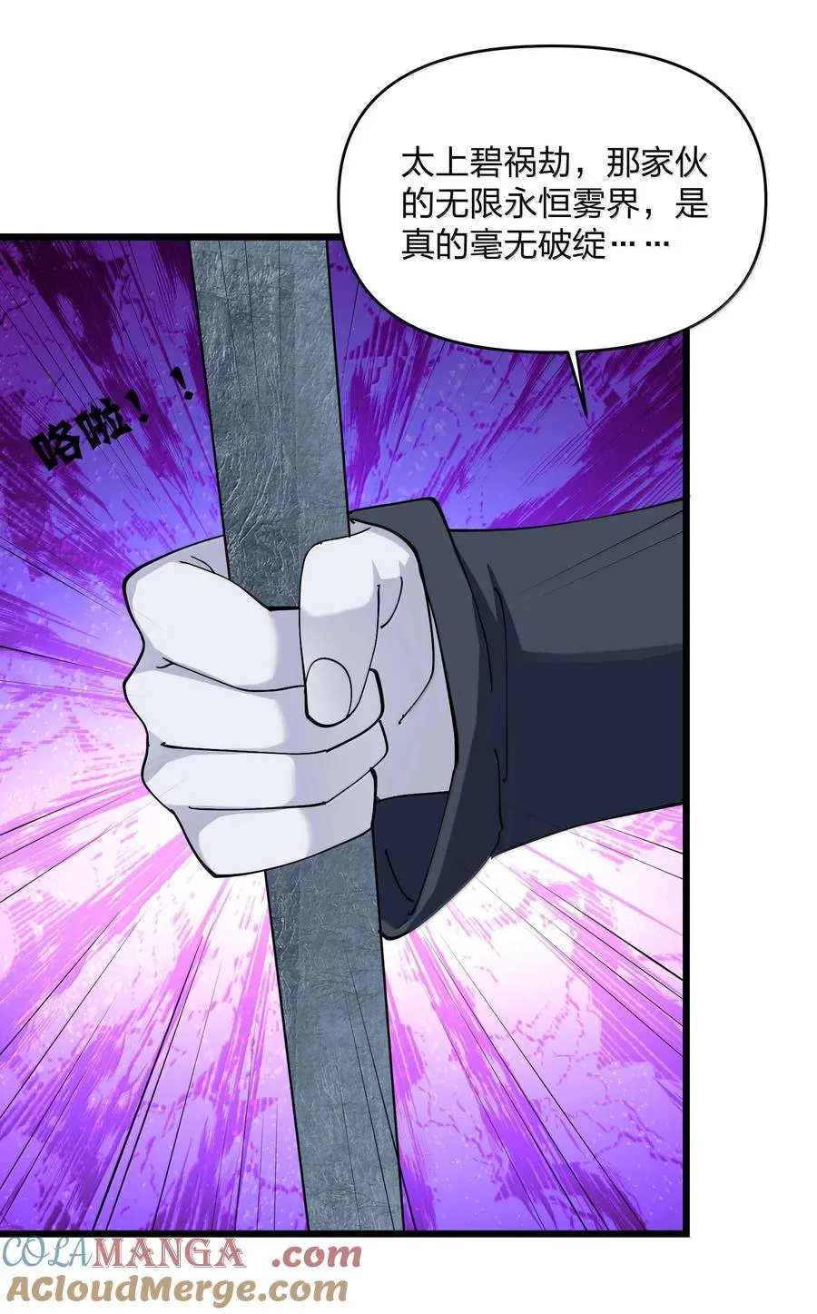92 无尽狱15
