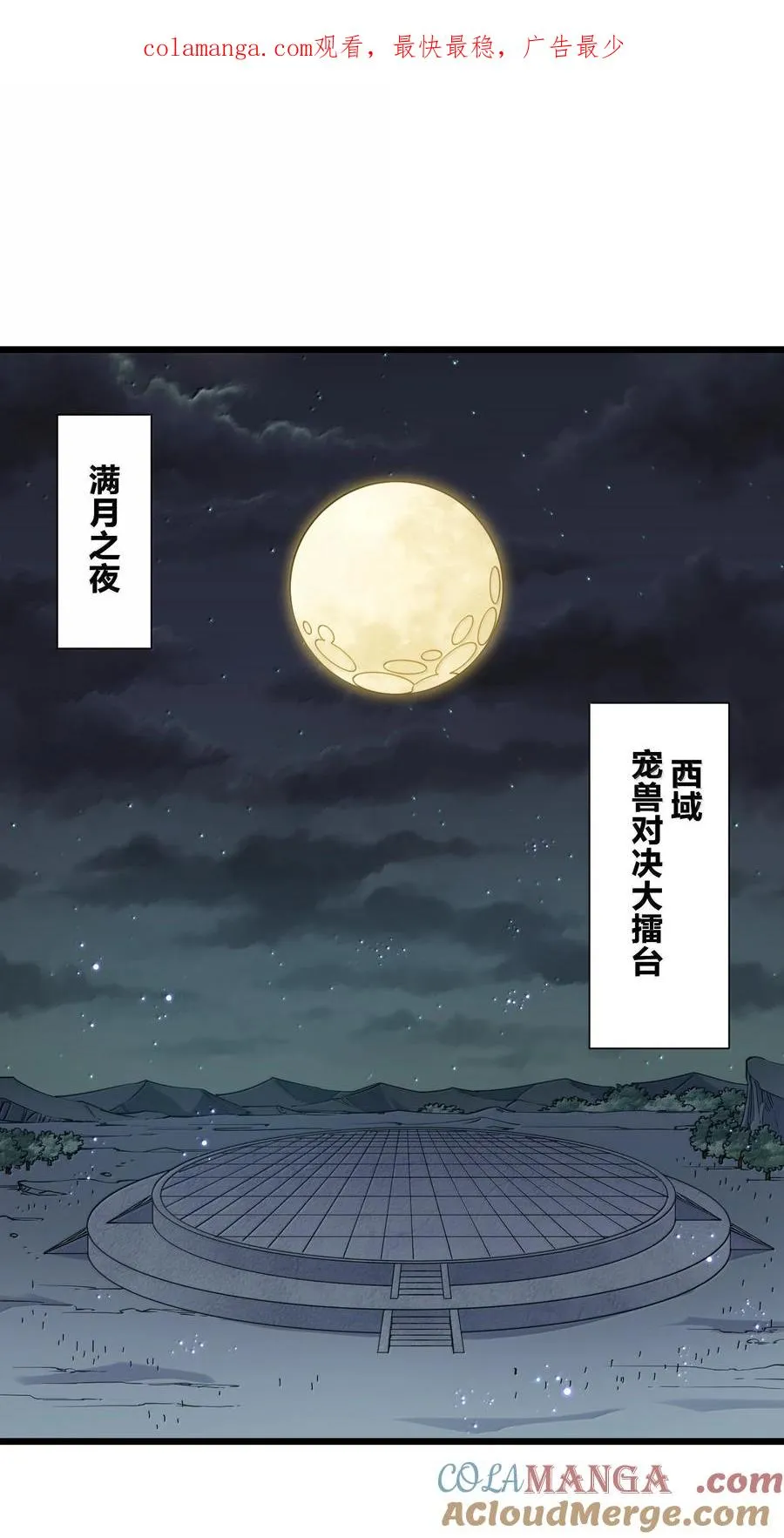 94 月之王vs白悦行！0