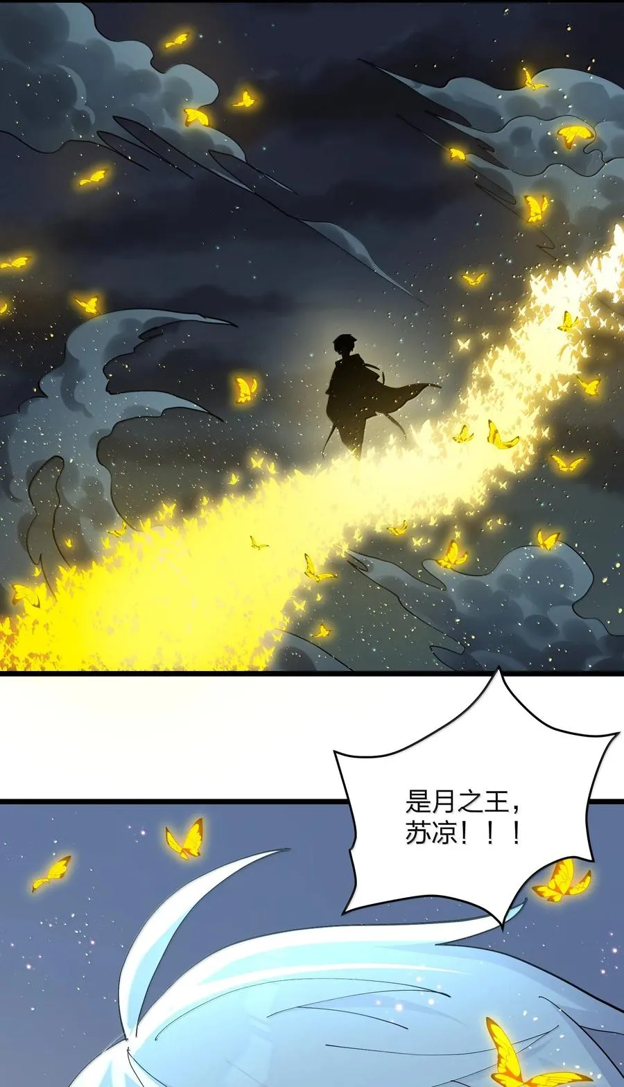 94 月之王vs白悦行！29
