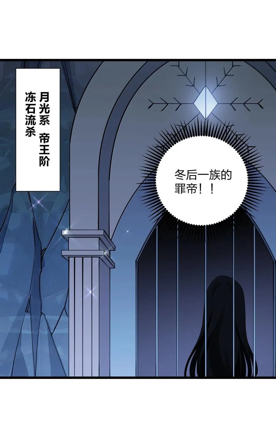 91 无尽狱三霸者40