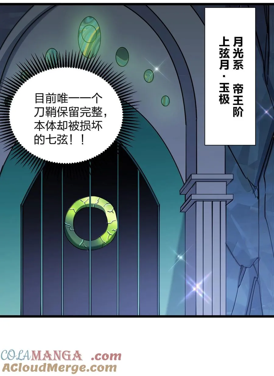 91 无尽狱三霸者39