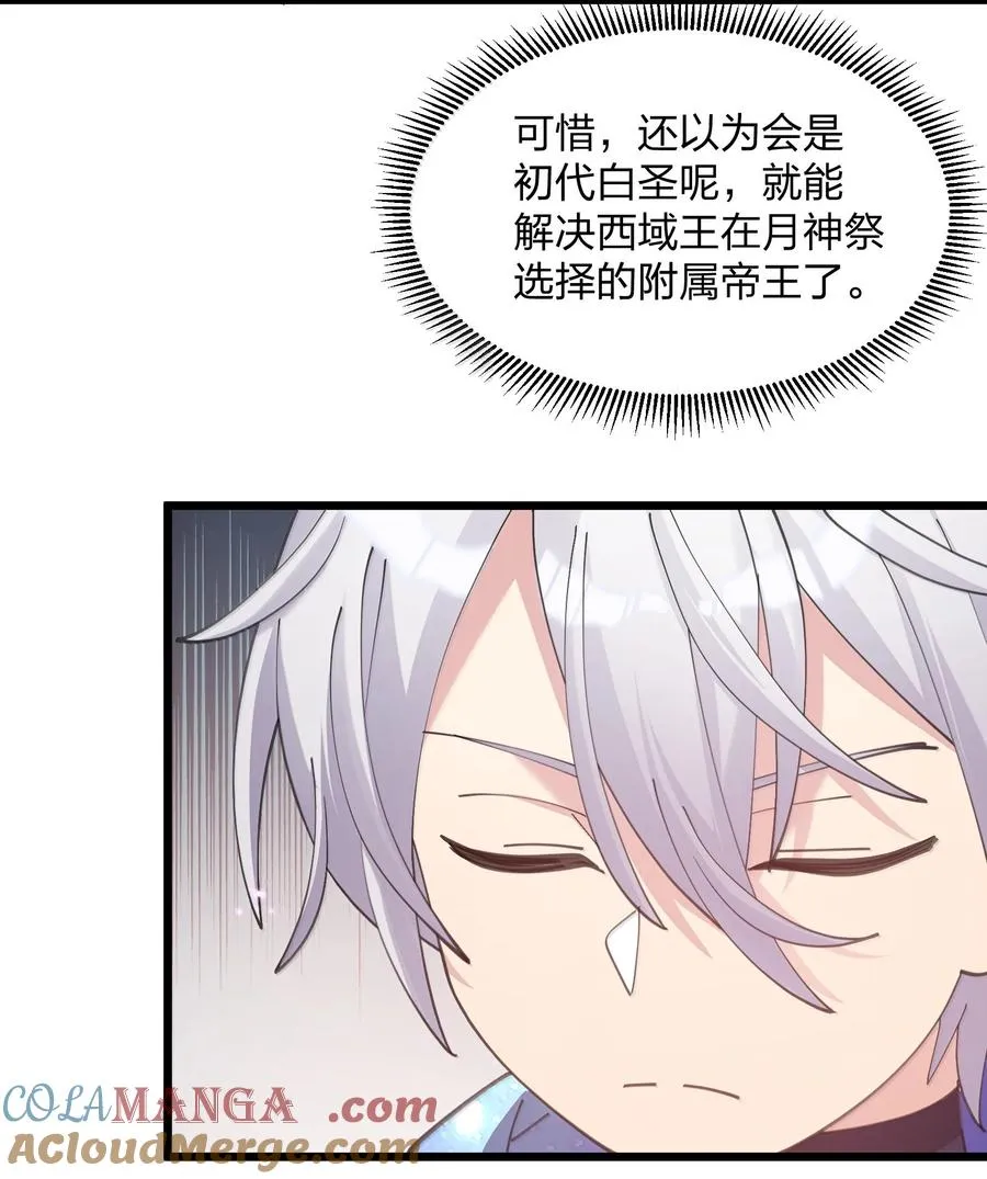 94 月之王vs白悦行！57