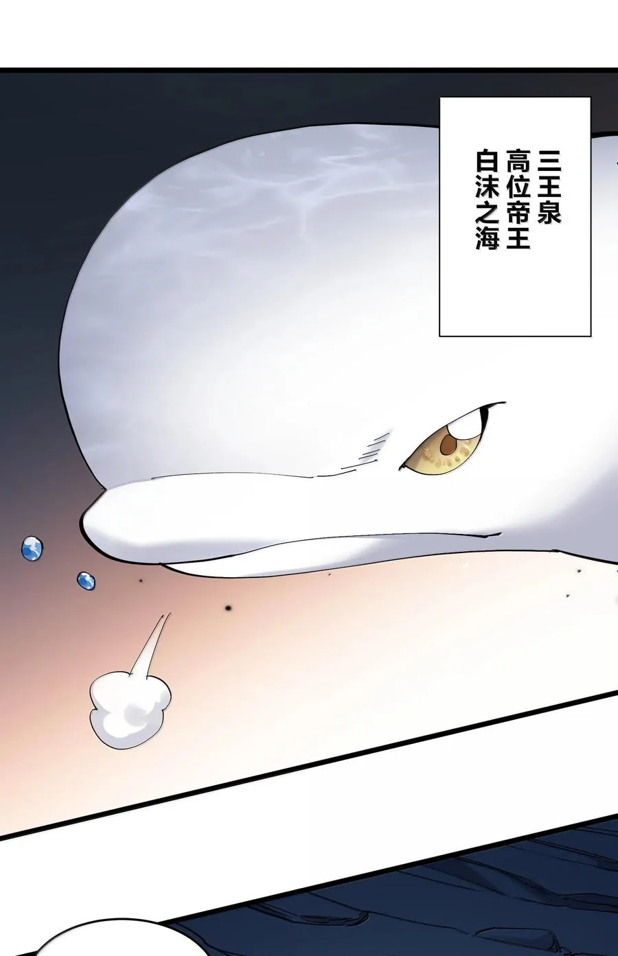 91 无尽狱三霸者1