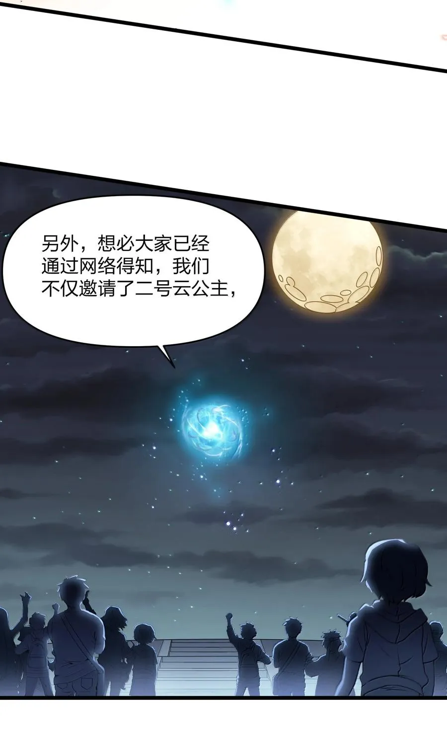 94 月之王vs白悦行！10