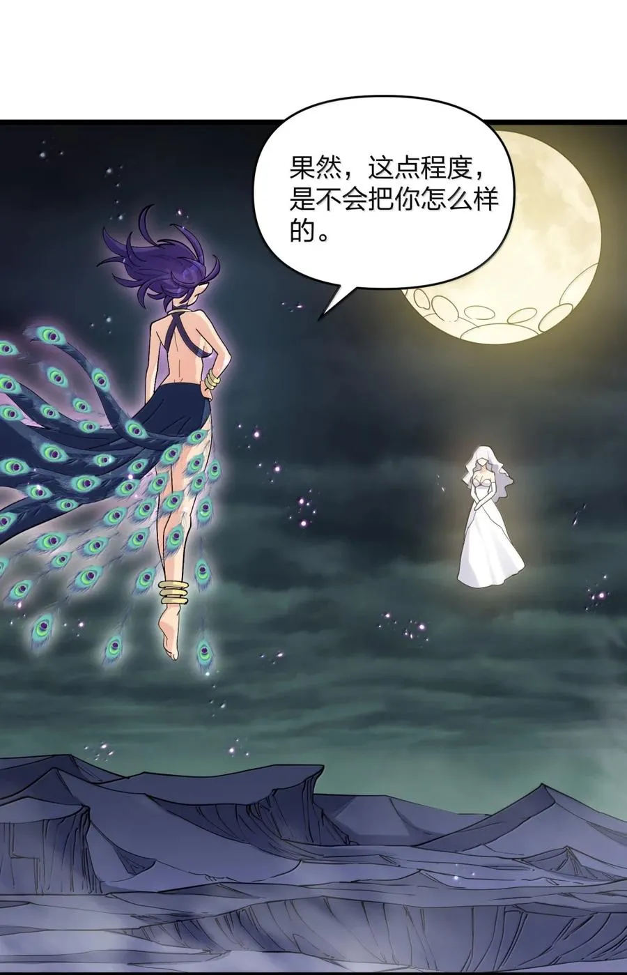 98 雾界行13