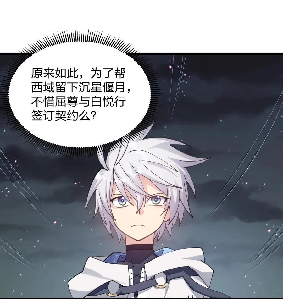 94 月之王vs白悦行！56