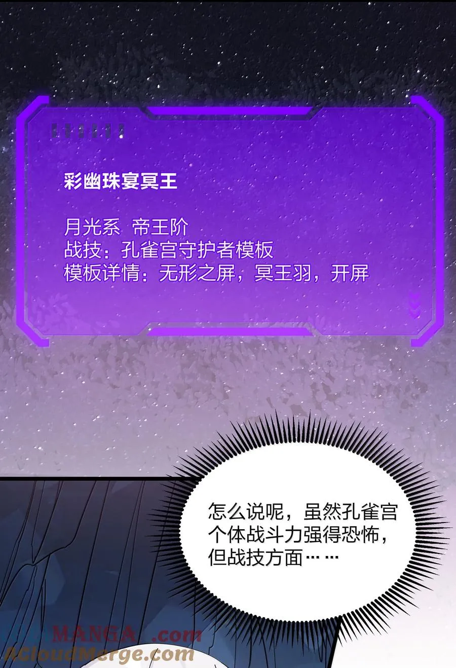 96 没想到你是这样的孔雀宫？！24