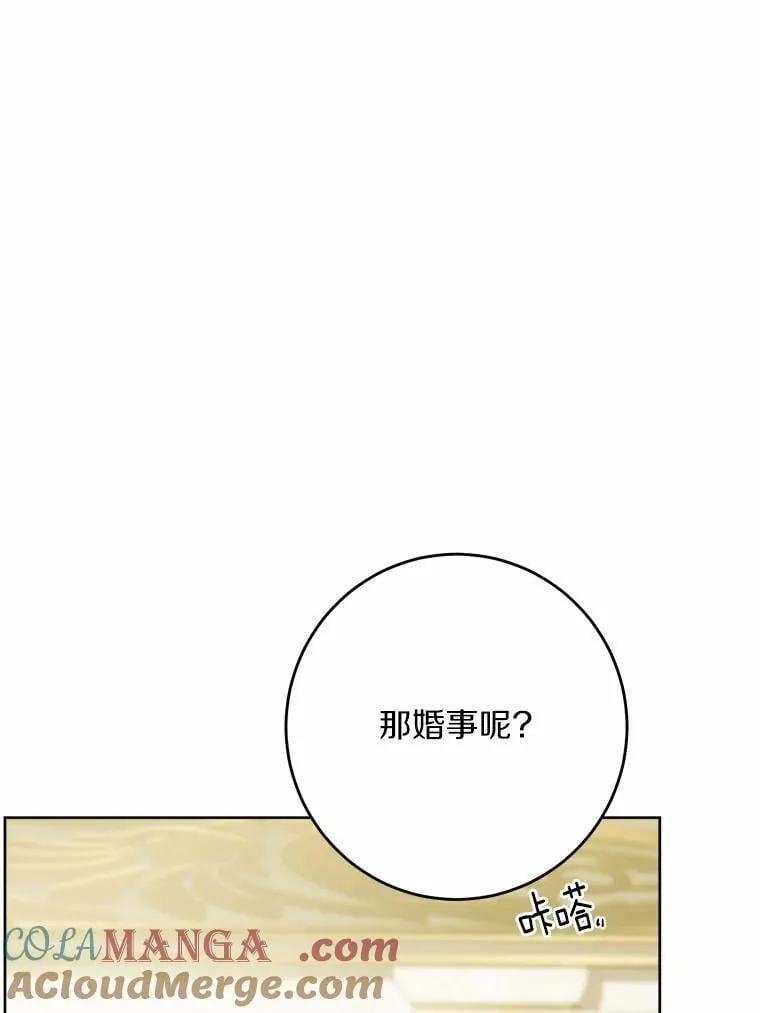 61.碍眼的存在57