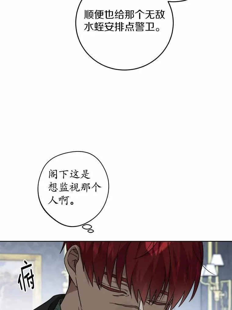 61.碍眼的存在34