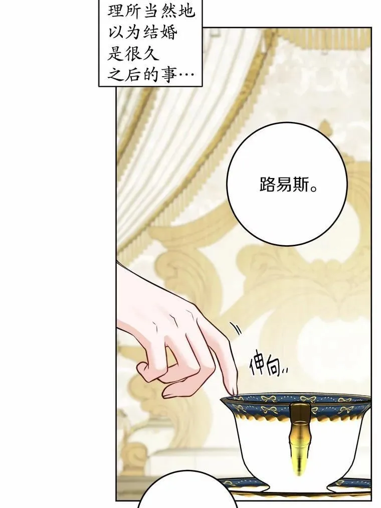 61.碍眼的存在73