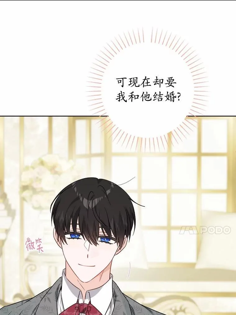 61.碍眼的存在65