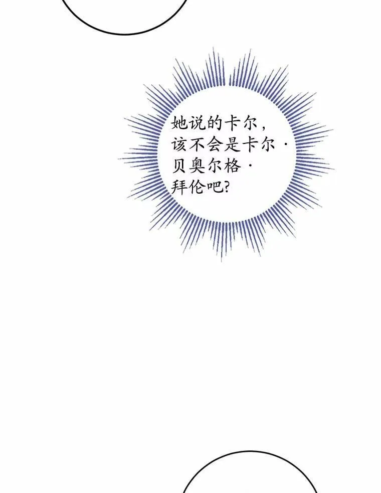 61.碍眼的存在4