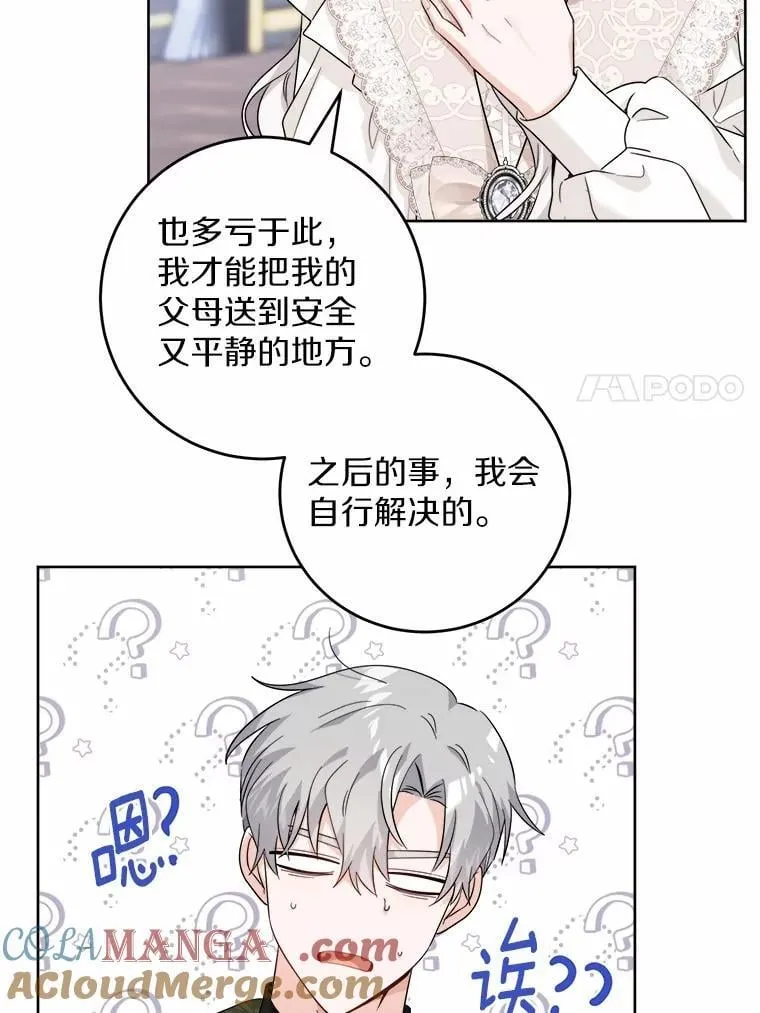 60.皇室宴会6