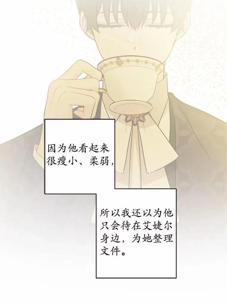 61.碍眼的存在31
